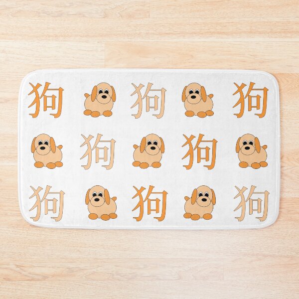 Item preview, 2018 - year of the dog designed and sold by cglightNingART.