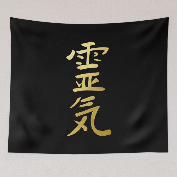 Item preview, Reiki Healing The Japanese Character of Reiki Symbol gold spiritual element designed and sold by Michallandsberg.