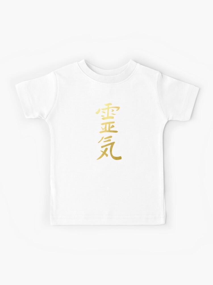 Reiki Healing Reiki Master Gift Adult Unisex T-Shirt Powered by Reiki Gift T-shirt