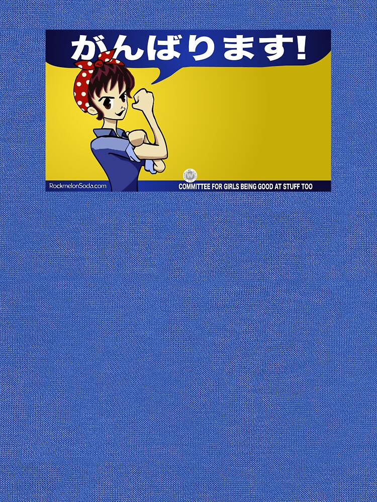 Ganbarimasu by RockmelonSoda