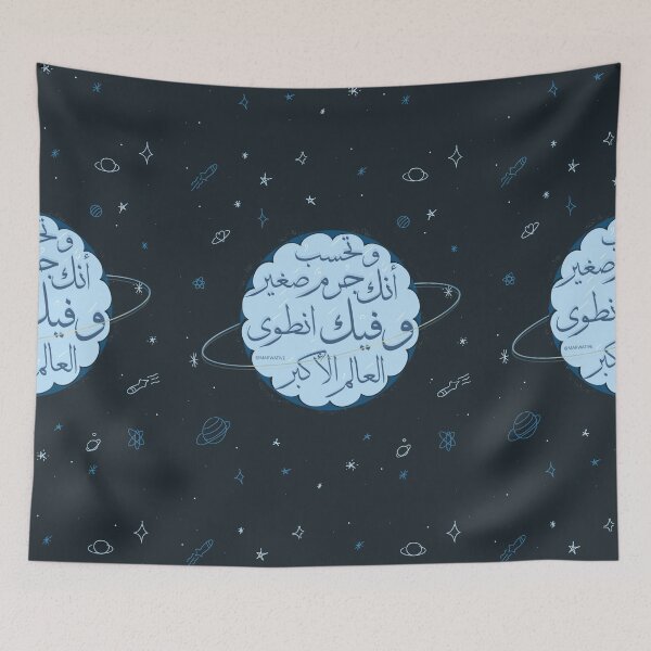 Item preview, وتحسب أنك جرم صغير - Rumi Quotes designed and sold by Marwative ..