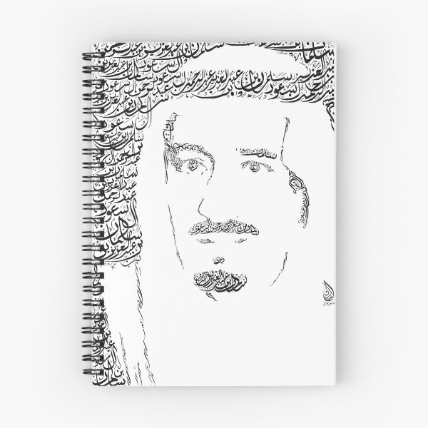 Artikelvorschau, König Salman bin Abduaziz Al saud entworfen und verkauft von AlhassanMB.