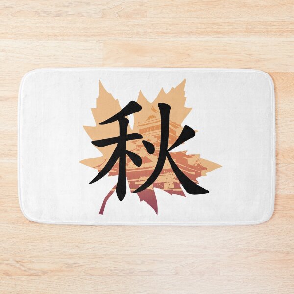 Item preview, Aki - Japanese characters for autumn and maple leaf designed and sold by Tabinchu.