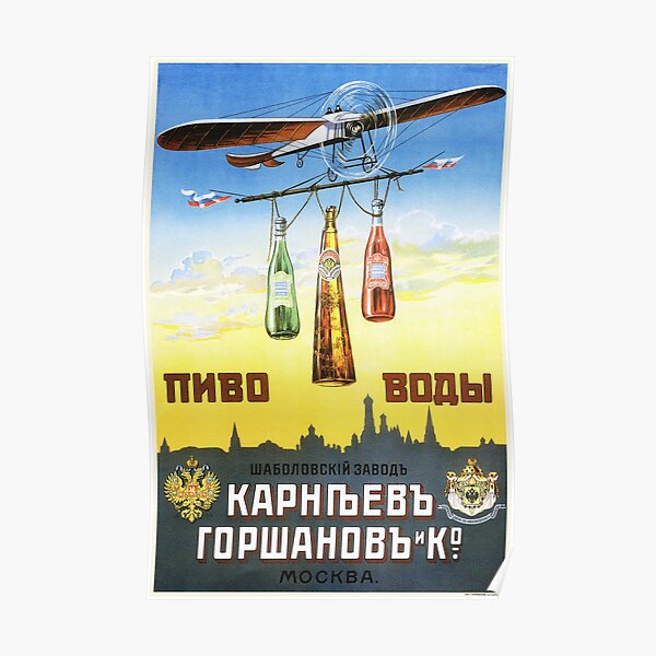 Beer and Water SHABOLOVSKY BREWERY Moscow c1910 Vintage Russian Advertisement Art Poster