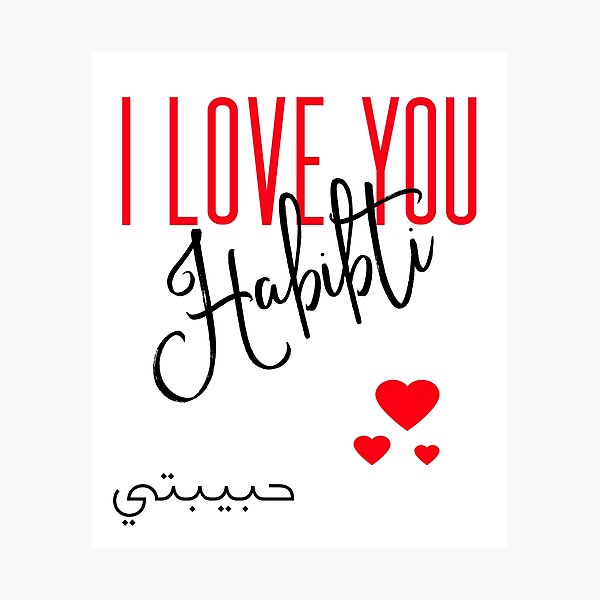 Impressions Photo Sur Le Theme Valentines Arabe Redbubble