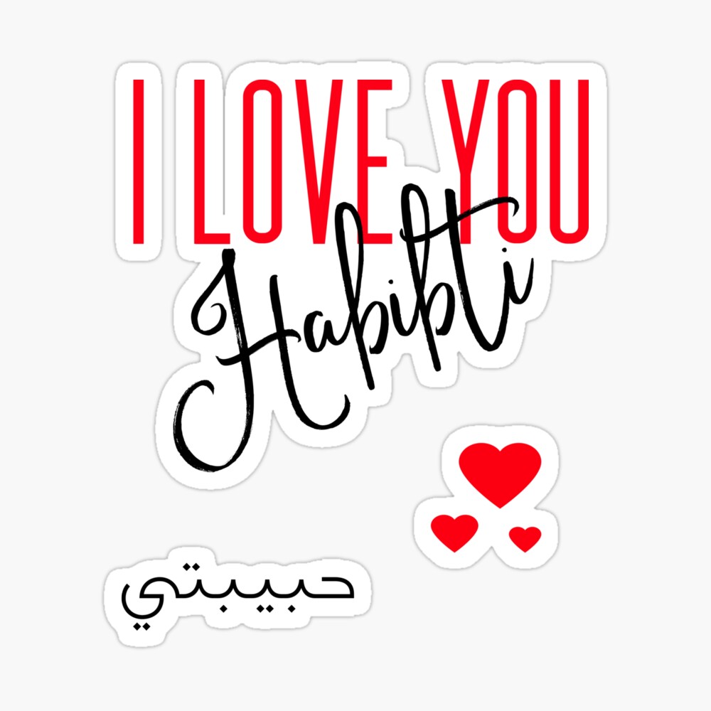 I love your Habibti (arabic) | Greeting Card