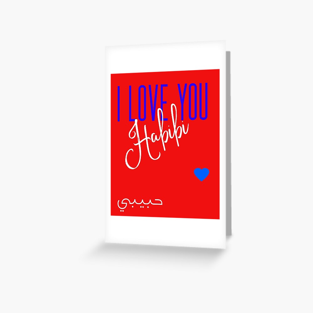 Ich Liebe Dich Habibi Arabisch Kunstdruck Von Katqat Redbubble