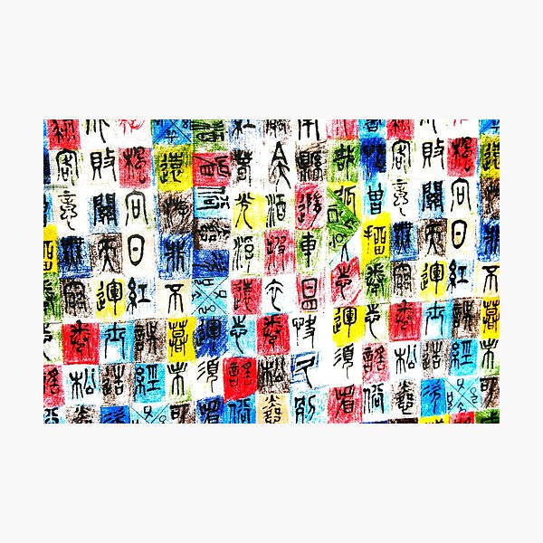 Item preview, Artwork designed and sold by Geoff Judd.