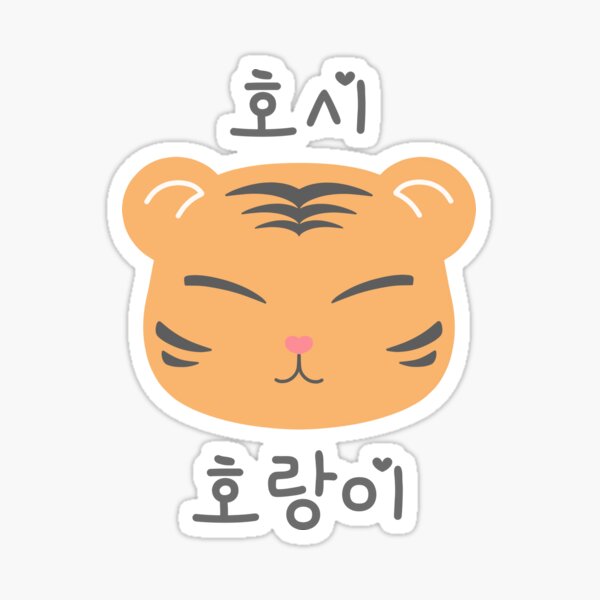 Hoshis cute tiger, Hangul Sticker