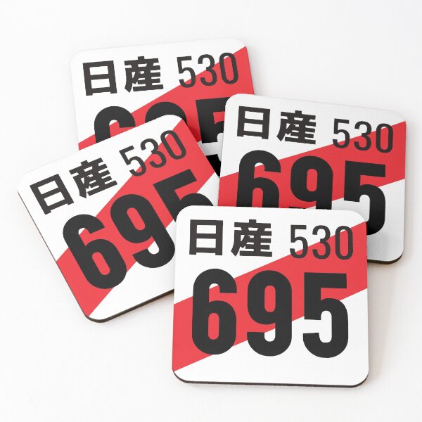 Item preview, 695 JDM NUMBER PLATE designed and sold by deathtunejdm.