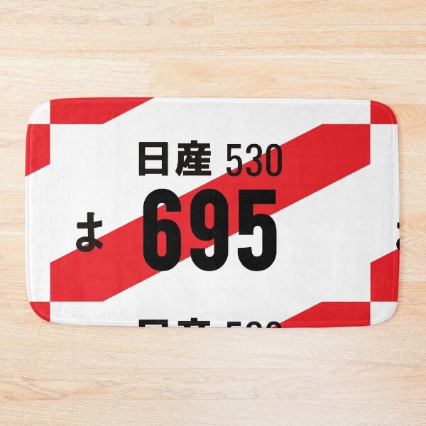 Item preview, 695 JDM NUMBER PLATE designed and sold by deathtunejdm.
