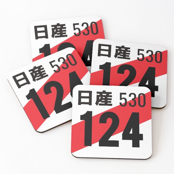 Item preview, 124 JDM NUMBER PLATE designed and sold by deathtunejdm.