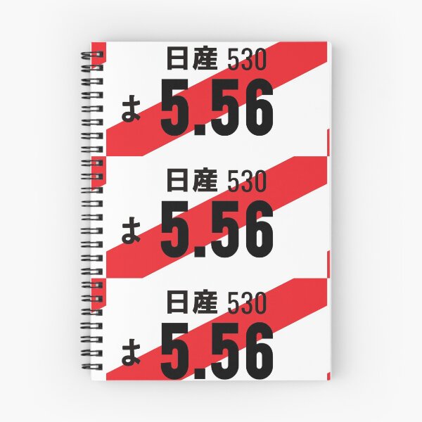 Item preview, 5.56 JDM NUMBER PLATE designed and sold by deathtunejdm.