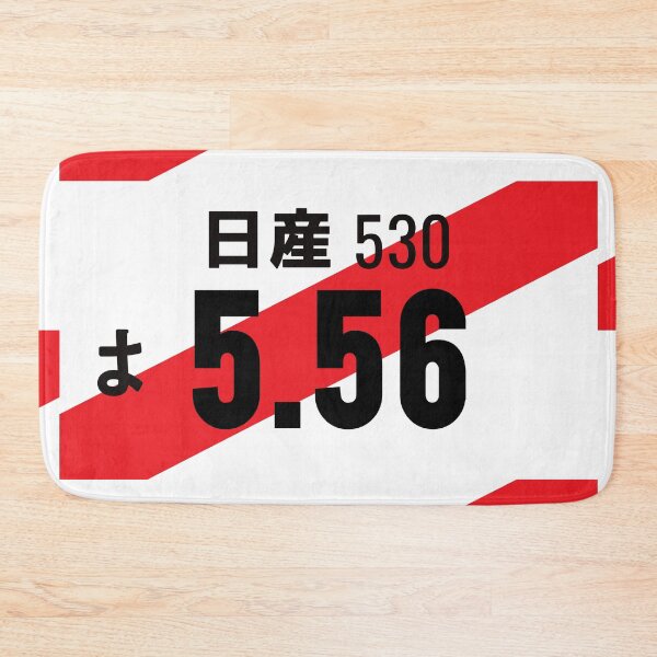Item preview, 5.56 JDM NUMBER PLATE designed and sold by deathtunejdm.