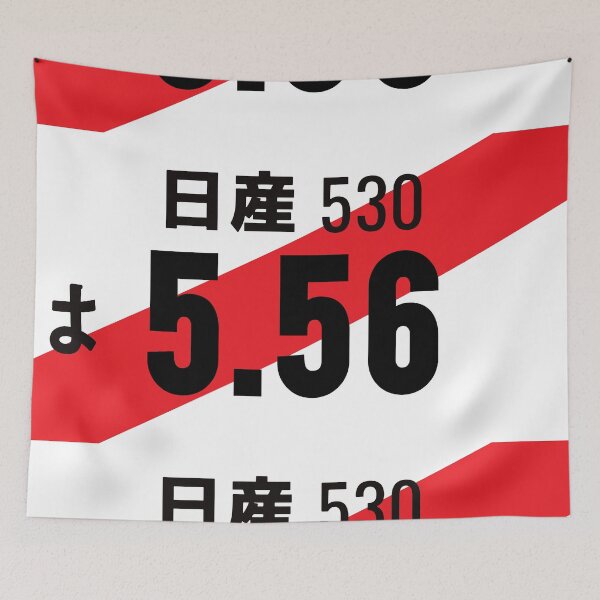 Item preview, 5.56 JDM NUMBER PLATE designed and sold by deathtunejdm.