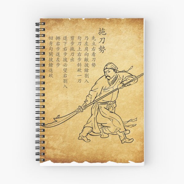 Item preview, Guan Dao Chinese Martial Arts Manual Page designed and sold by XaktonSmith.