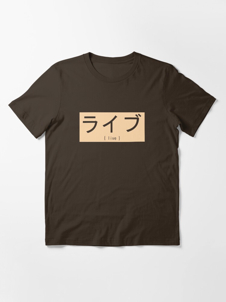 Alternate view of Raibu Essential T-Shirt