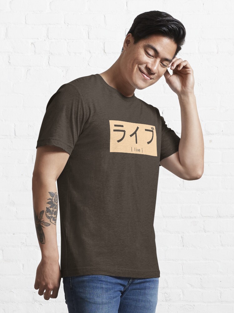 Alternate view of Raibu Essential T-Shirt