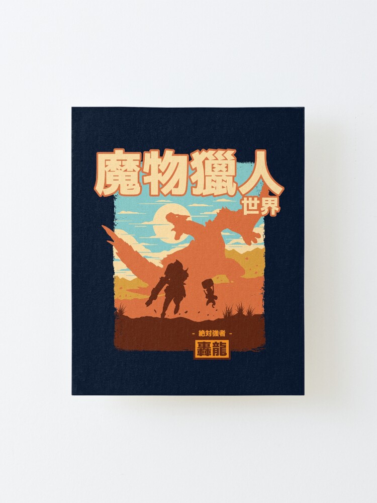 Alternate view of MHW Tigrex Mounted Print
