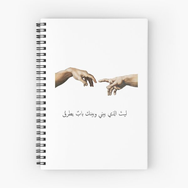 Item preview, Arabic love poem designed and sold by blue ivy.