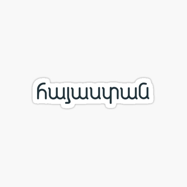 Armenia Hayastan Sticker
