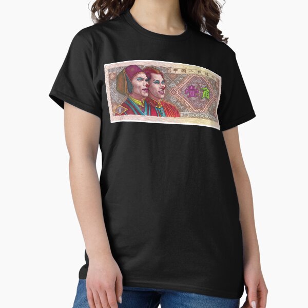 Funny Money One Chinese Jiao Classic T-Shirt