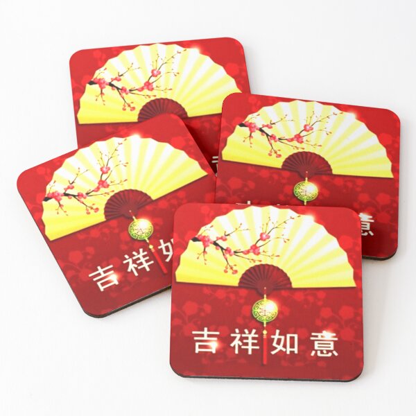 Item preview, Chinese New Year - 新年 快乐 designed and sold by Darío Fabián González Sheridan.