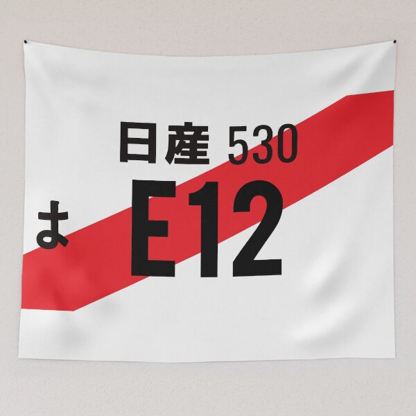 Item preview, E12 JDM NUMBER PLATE designed and sold by deathtunejdm.