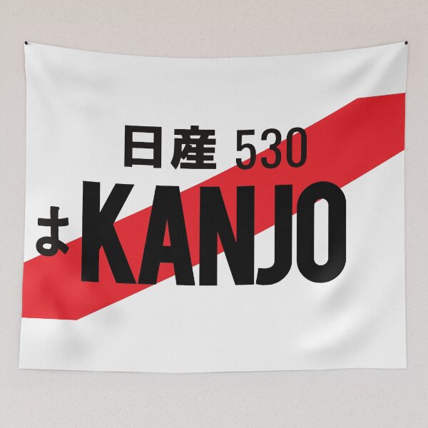 Item preview, KANJO JDM NUMBER PLATE designed and sold by deathtunejdm.