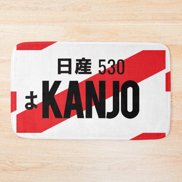 Item preview, KANJO JDM NUMBER PLATE designed and sold by deathtunejdm.