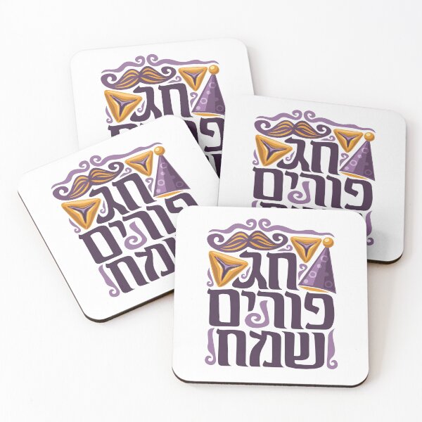 Item preview, Chag Purim Sameach - Hebrew designed and sold by Pointit.