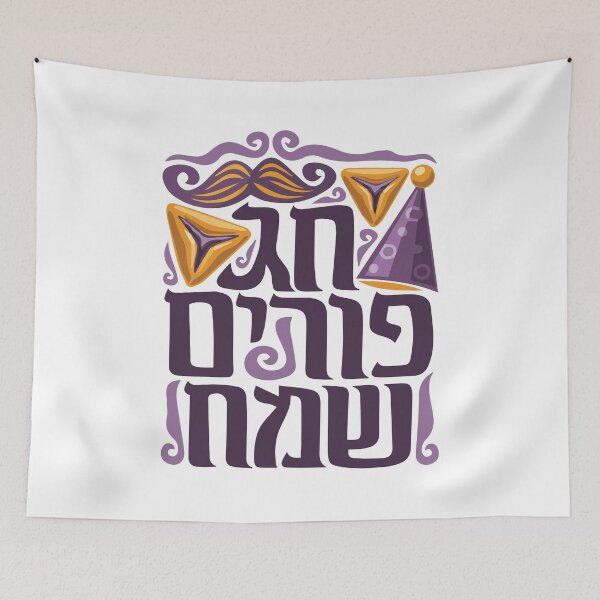 Item preview, Chag Purim Sameach - Hebrew designed and sold by Pointit.