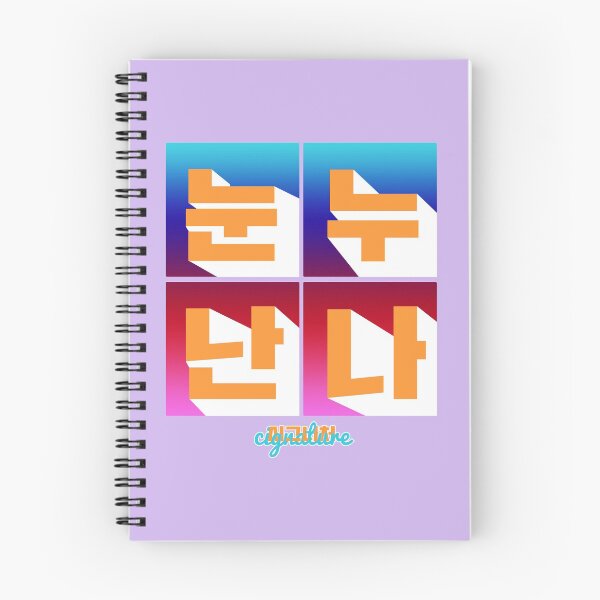 Item preview, Cignature Nun Nu Nan Na (눈누난나) Typography designed and sold by lovely-day.