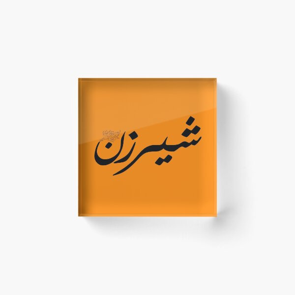 Item preview, Shirzan -| شیرزن designed and sold by TehranMemories.