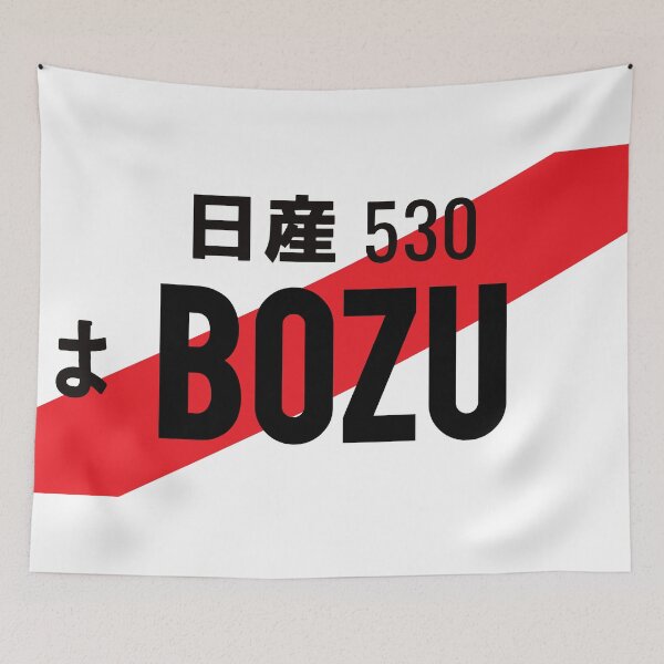 Item preview, BOZU JDM NUMBER PLATE designed and sold by deathtunejdm.