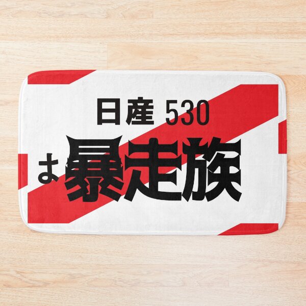 Item preview, BOZU V2 JDM NUMBER PLATE designed and sold by deathtunejdm.
