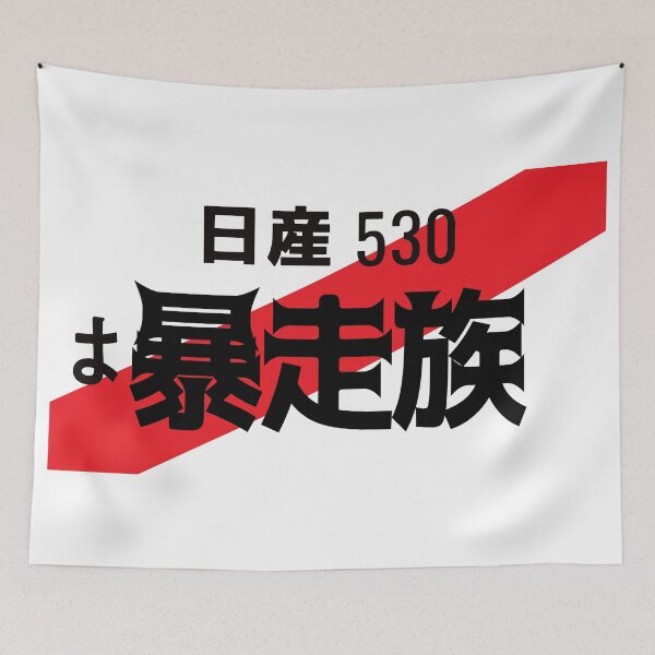 Item preview, BOZU V2 JDM NUMBER PLATE designed and sold by deathtunejdm.