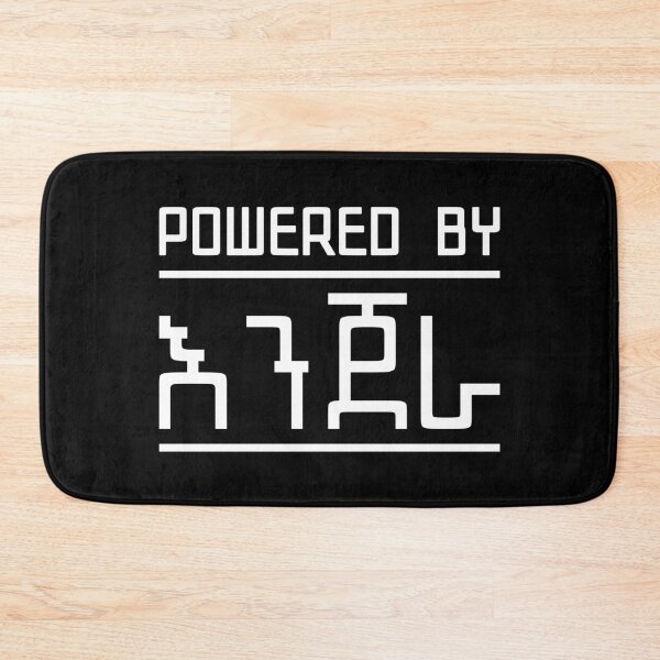 Item preview, Powered by Injera, Amharic (እንጀራ) designed and sold by MerchHouse.