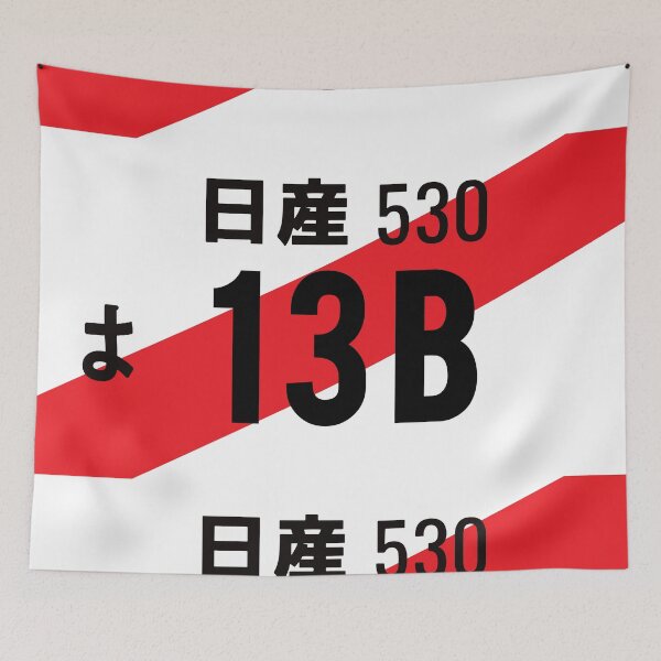 Item preview, 13B JDM NUMBER PLATE designed and sold by deathtunejdm.