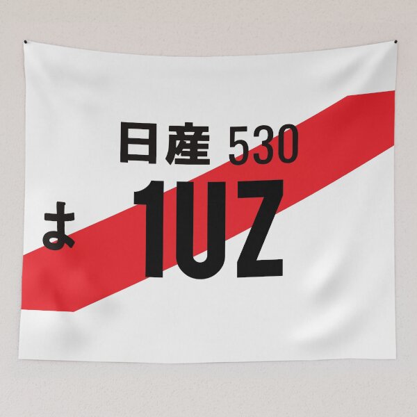 Item preview, 1UZ JDM NUMBER PLATE designed and sold by deathtunejdm.