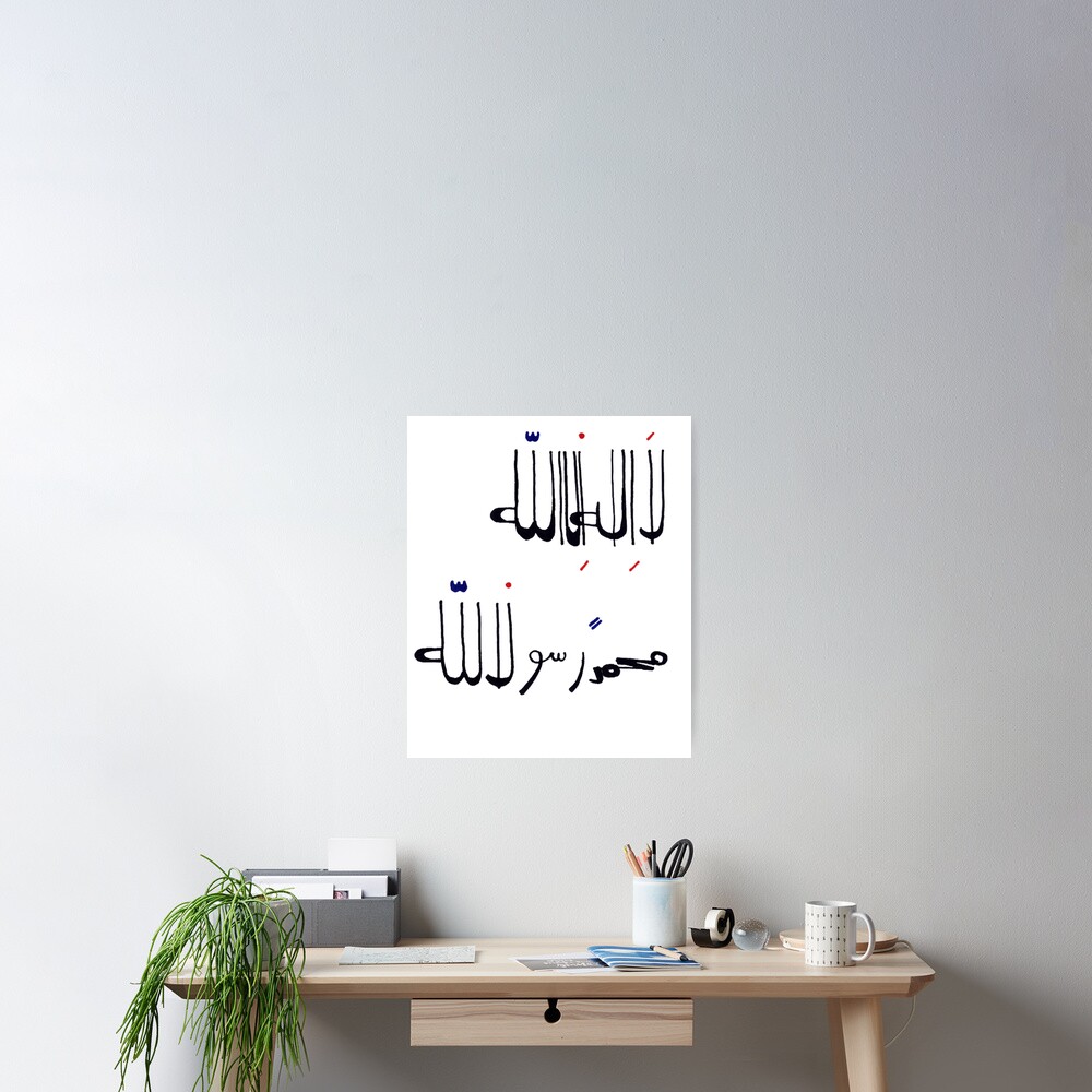Shahada Poster