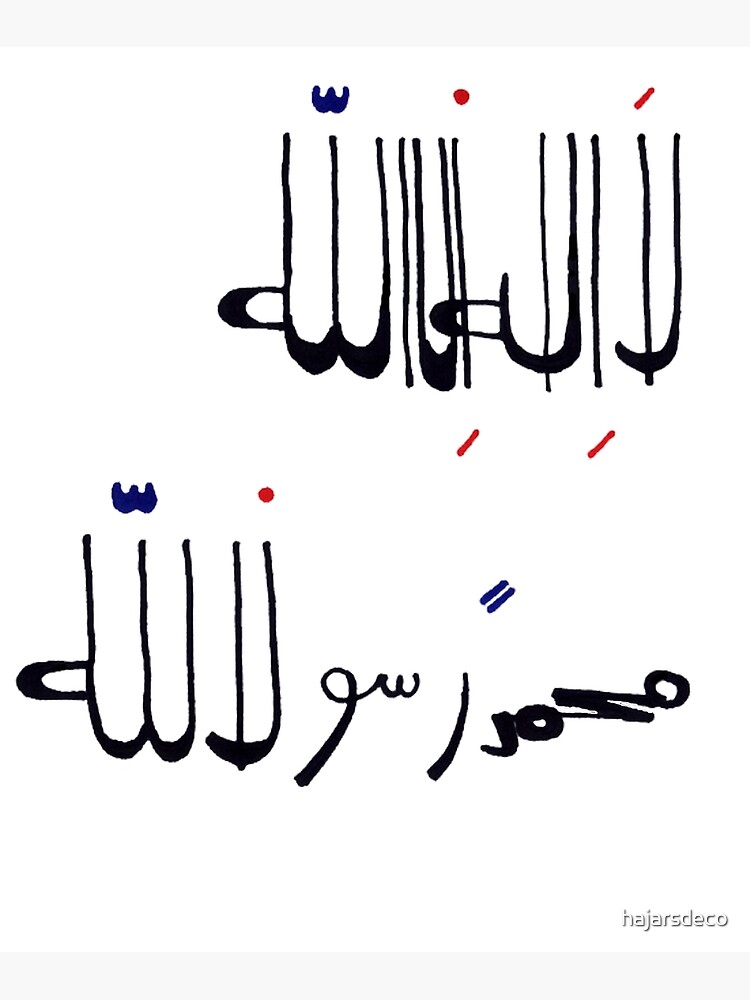 Shahada by hajarsdeco