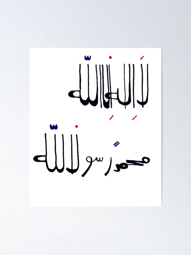 Alternate view of Shahada Poster
