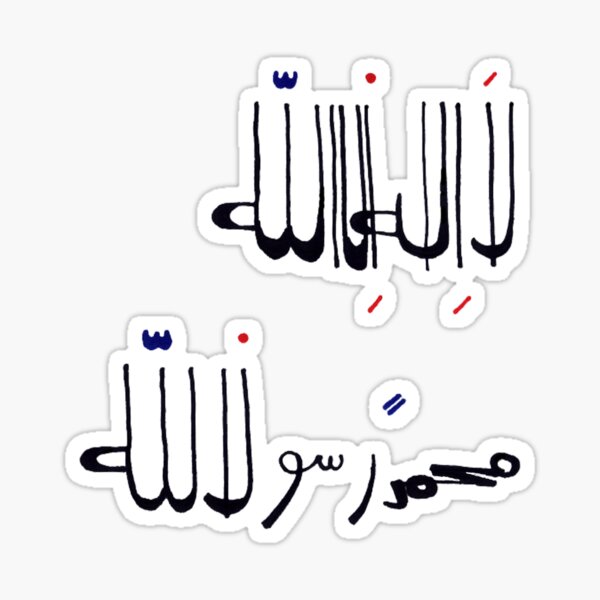 Shahada Sticker