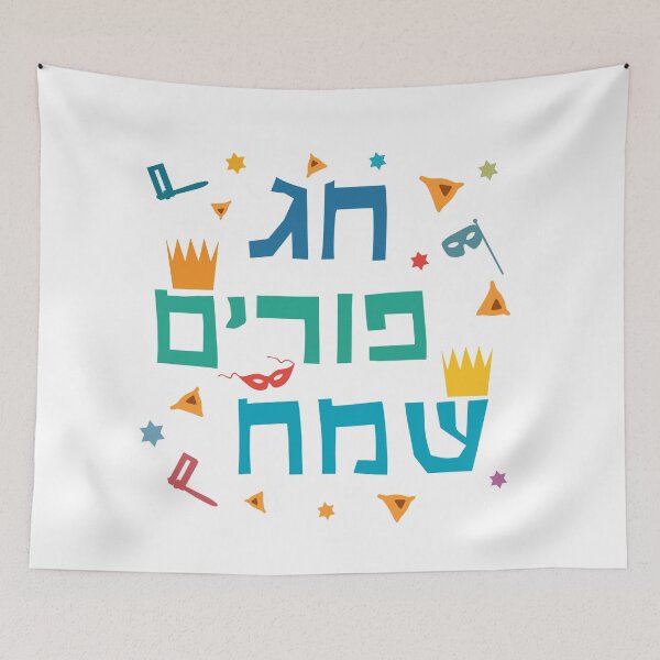 Item preview, Chag Purim Sameach, Hebrew Script designed and sold by Pointit.
