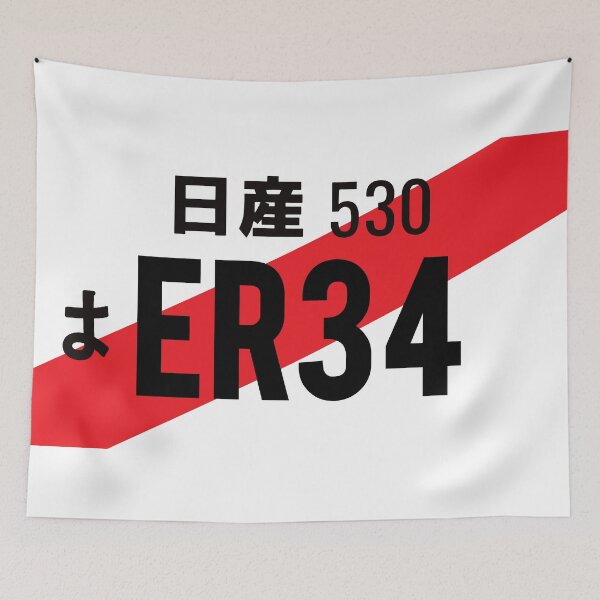 Item preview, ER34 JDM NUMBER PLATE designed and sold by deathtunejdm.