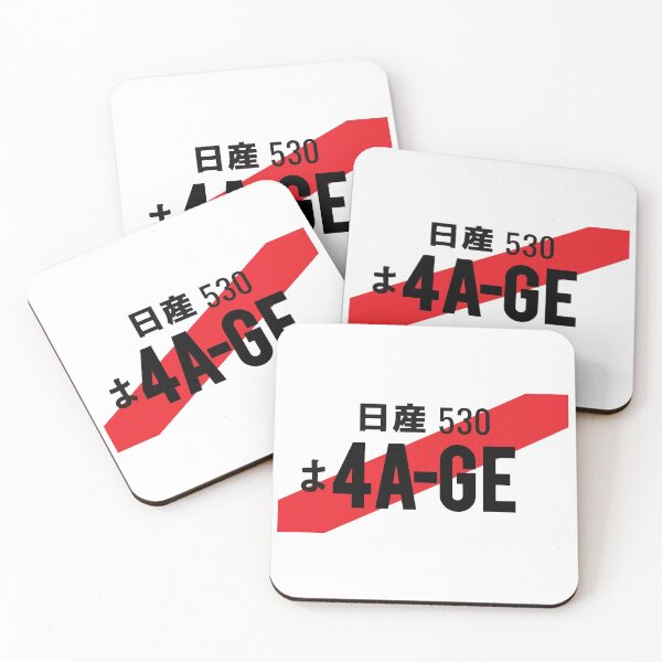 Item preview, 4A-GE JDM NUMBER PLATE designed and sold by deathtunejdm.