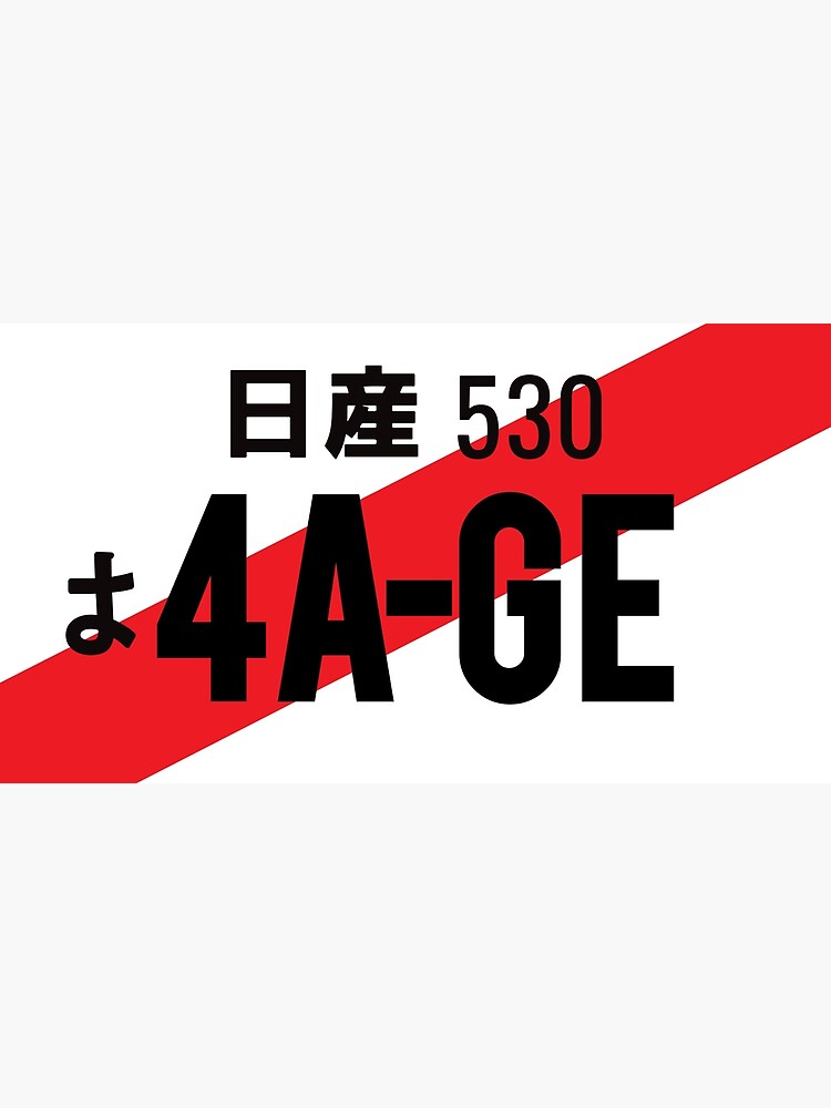 "4AGE JDM NUMBER PLATE" Poster for Sale by deathtunejdm Redbubble