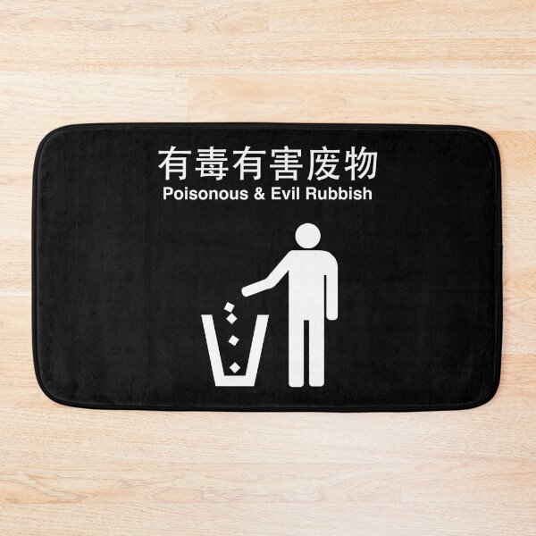Item preview, Poisonous & Evil Rubbish designed and sold by Engrishman.