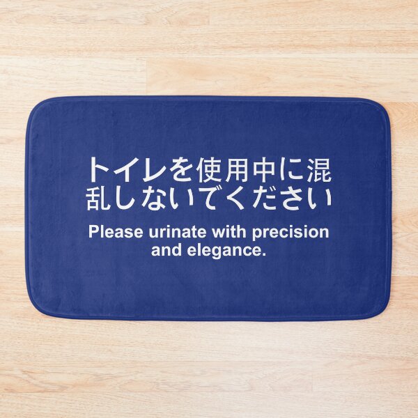 Item preview, Precise and Elegant Urination designed and sold by Engrishman.